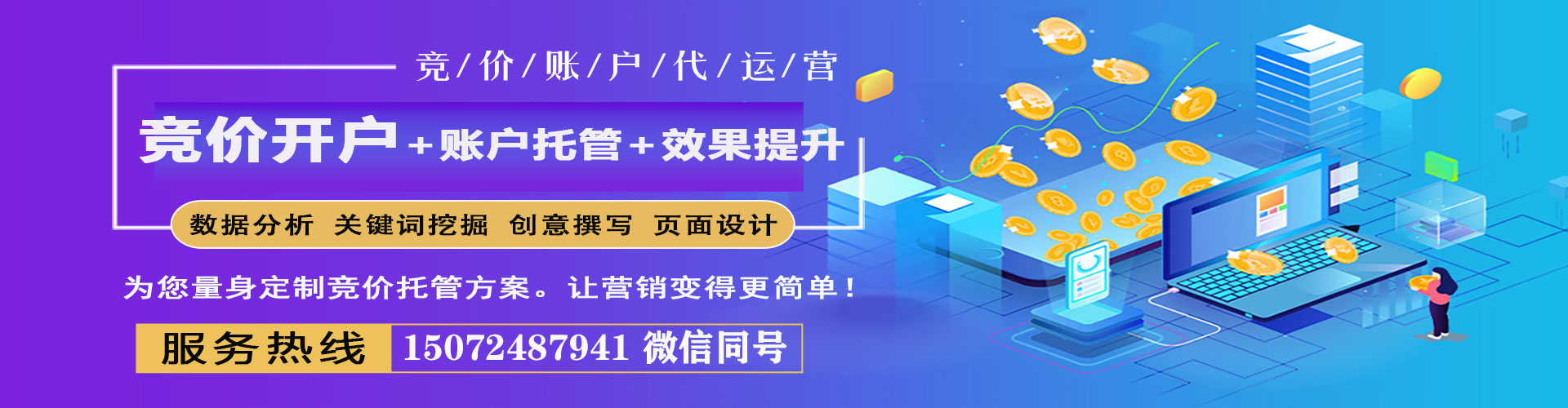 永吉百度竞价运营